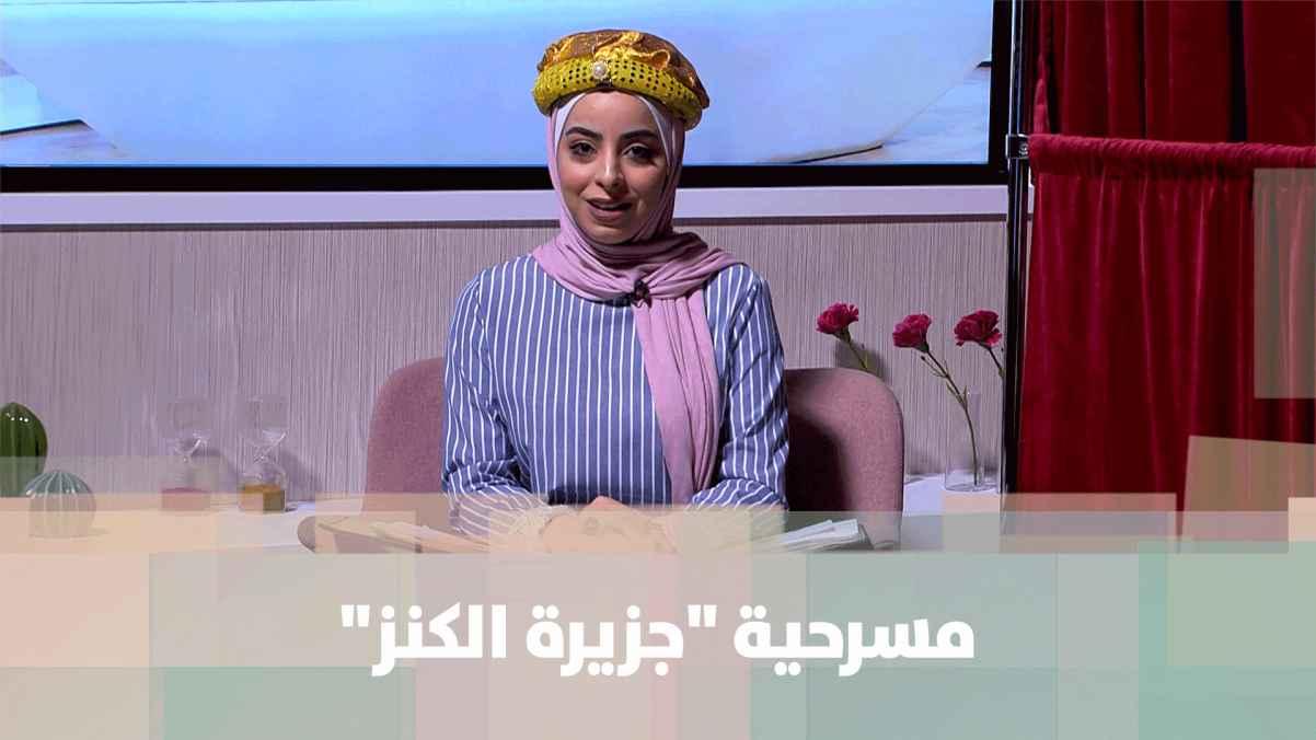 مسرحية "جزيرة الكنز" - الحكواتي - ضيف دنيا