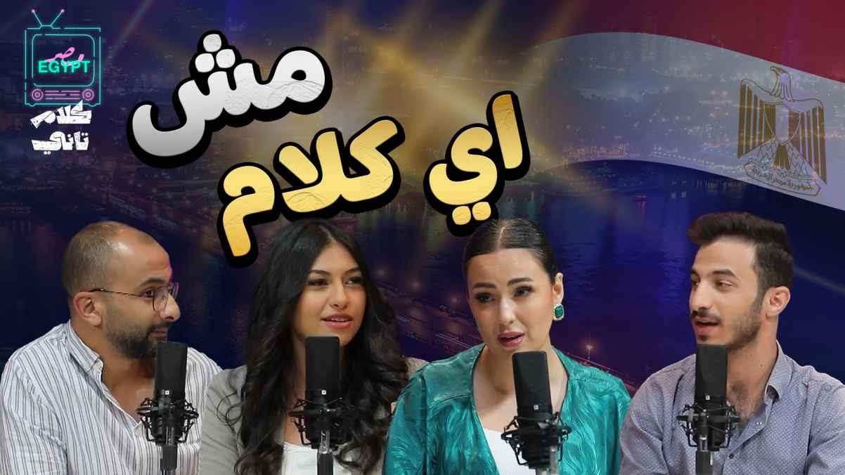Episode 05