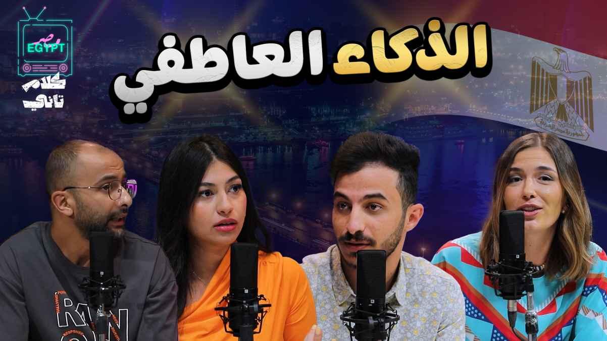 Episode 14