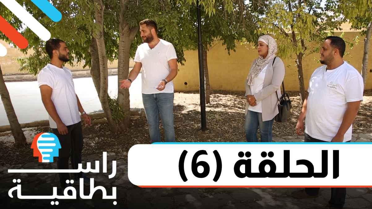 Episode 6
