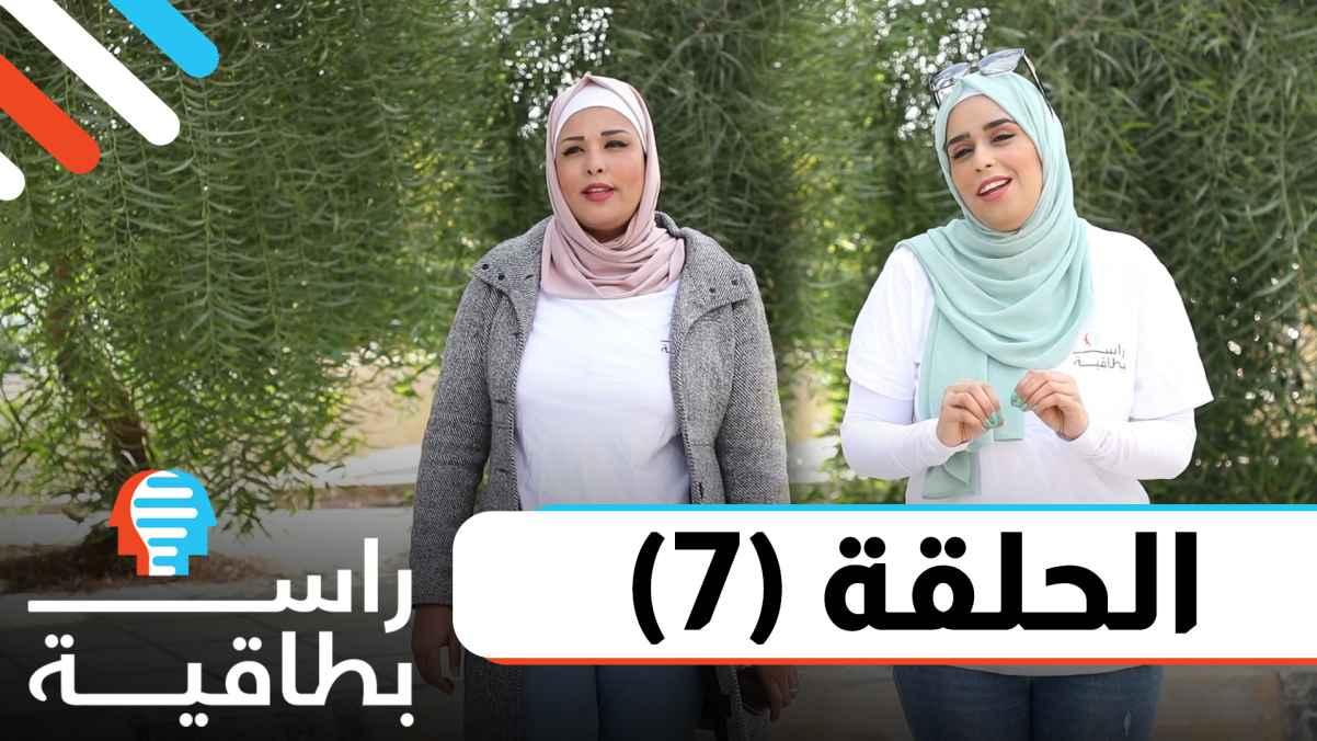 Episode 7