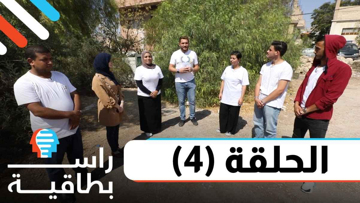 Episode 4