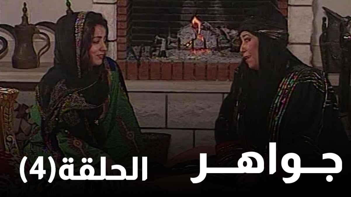 Episode 04