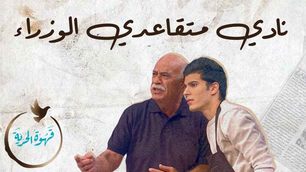 Episode 5