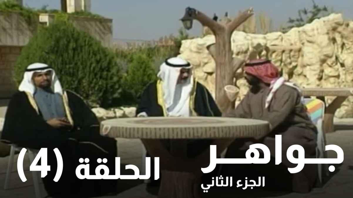 Episode 04