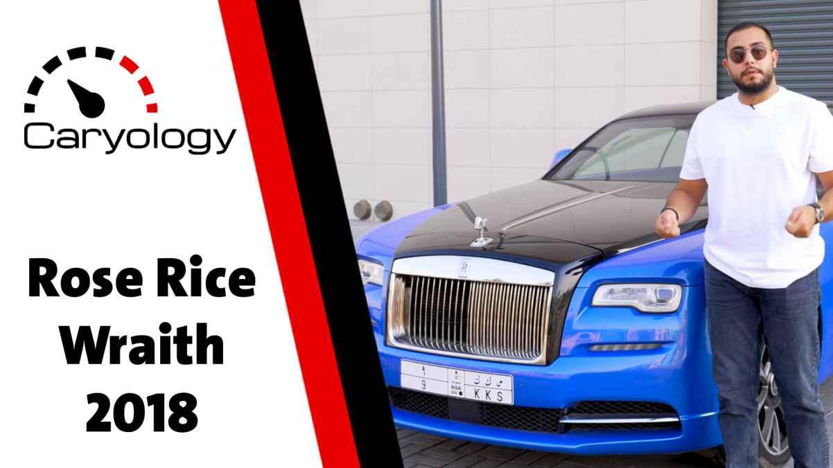 Rose Rice Wraith 2018 - الحلقة الرابعة