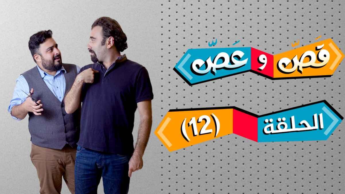 Episode 12
