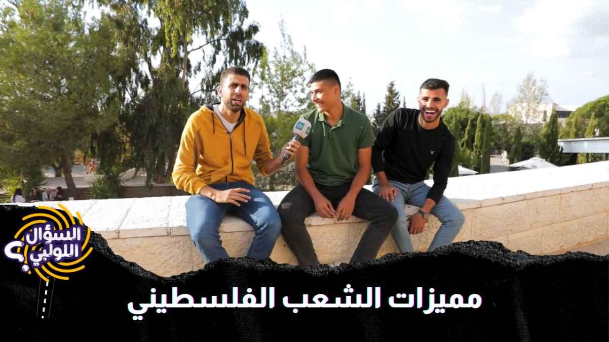 Characteristics of the Palestinian people