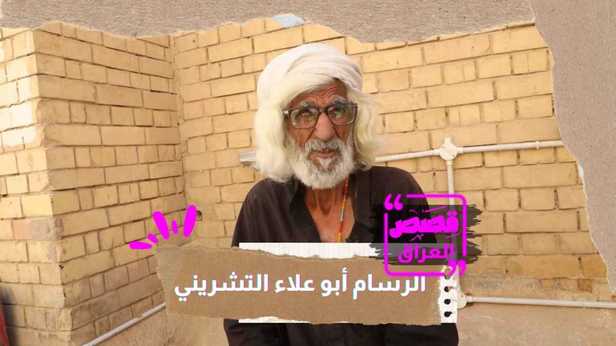The painter Abu Alaa Al-Ctherini