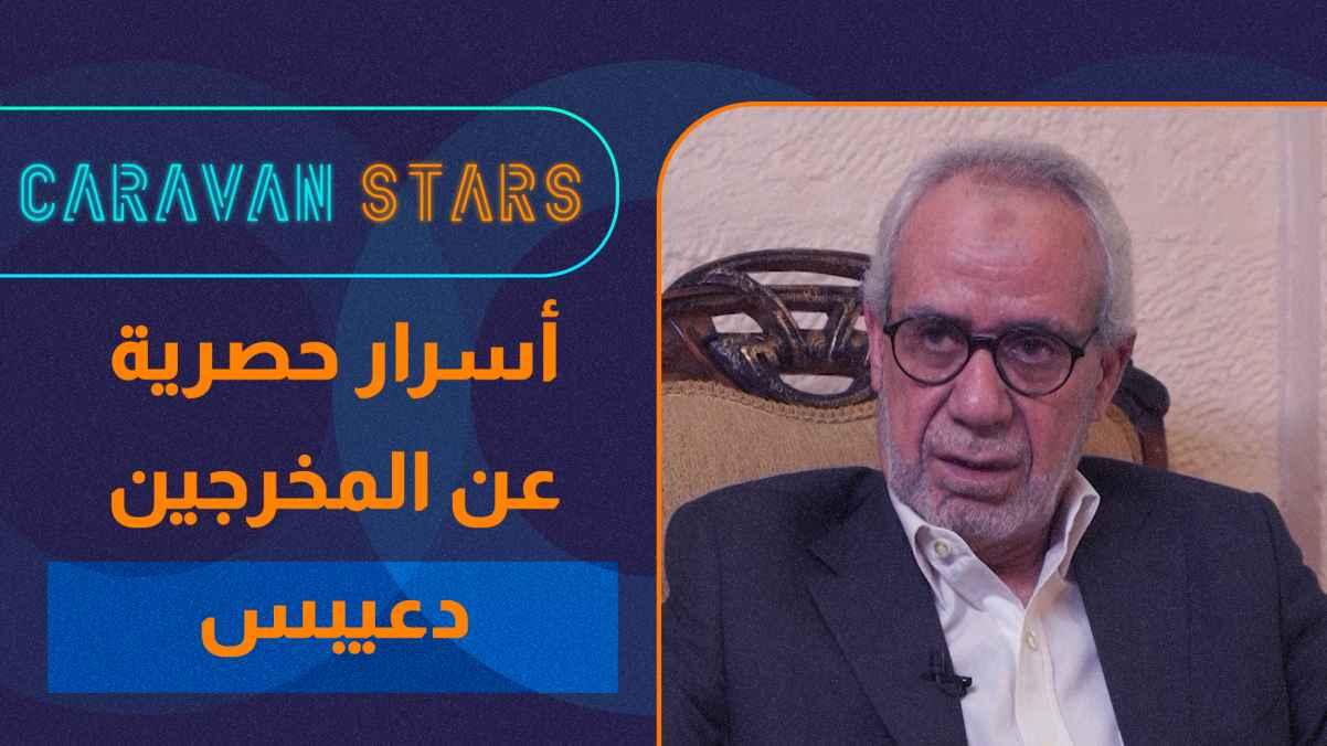 Exclusive secrets about the directors "Daibes"