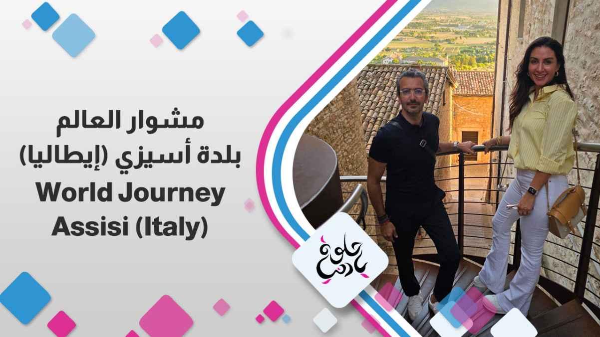 Assisi (Italy)