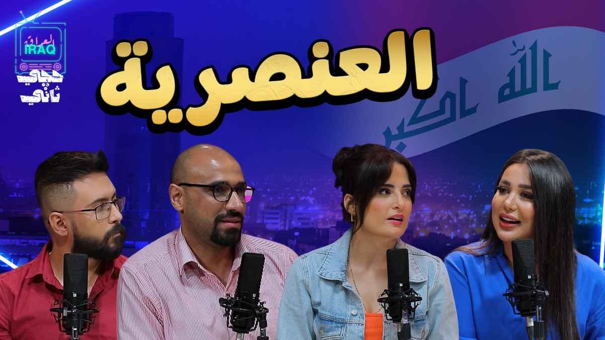 Episode 18