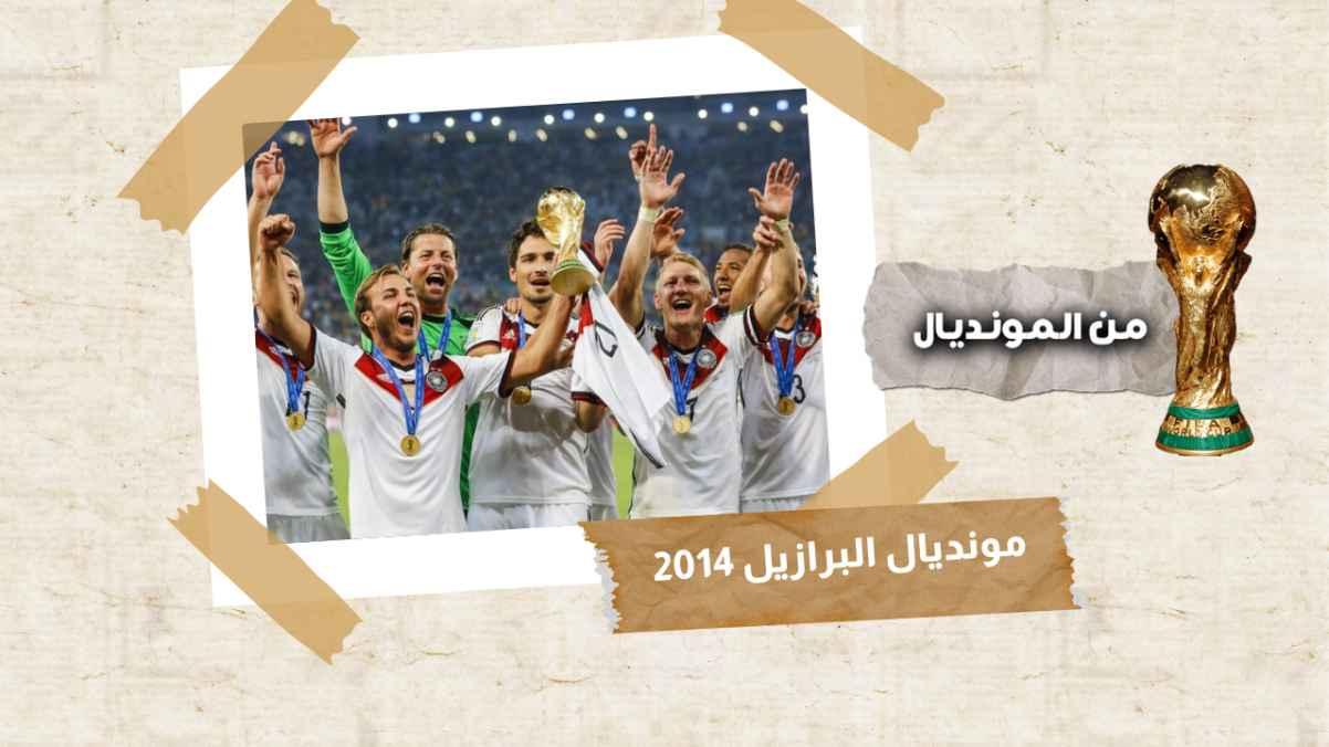 World Cup Brazil 2014