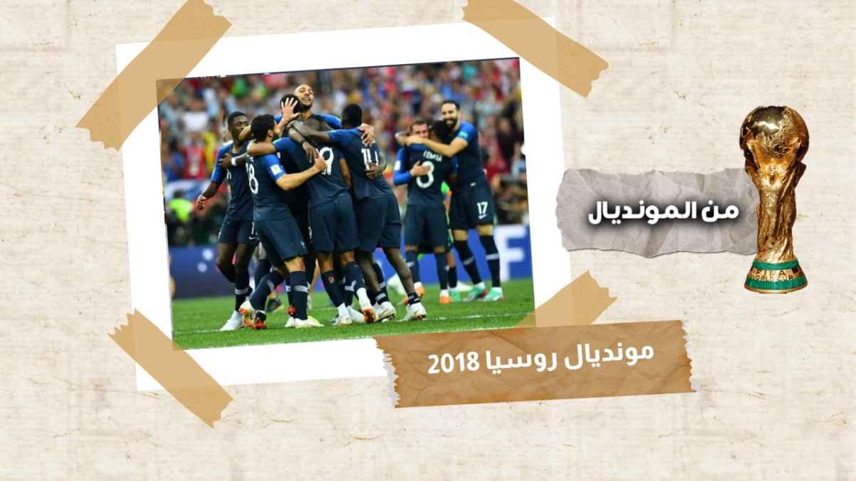 World Cup Russia 2018