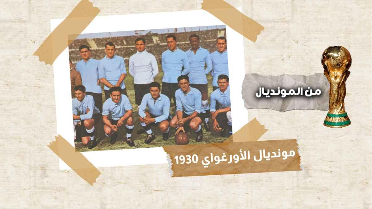 Uruguay World Cup 1930
