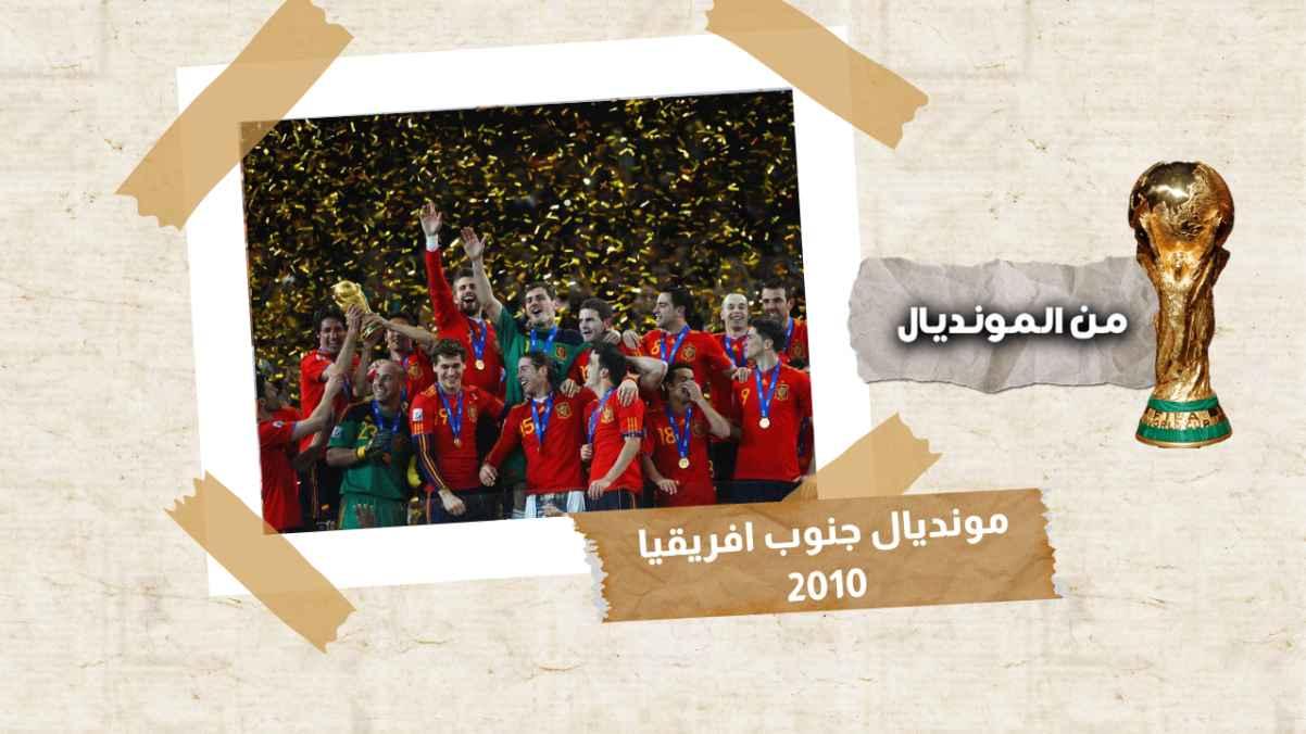 South Africa 2010 World Cup