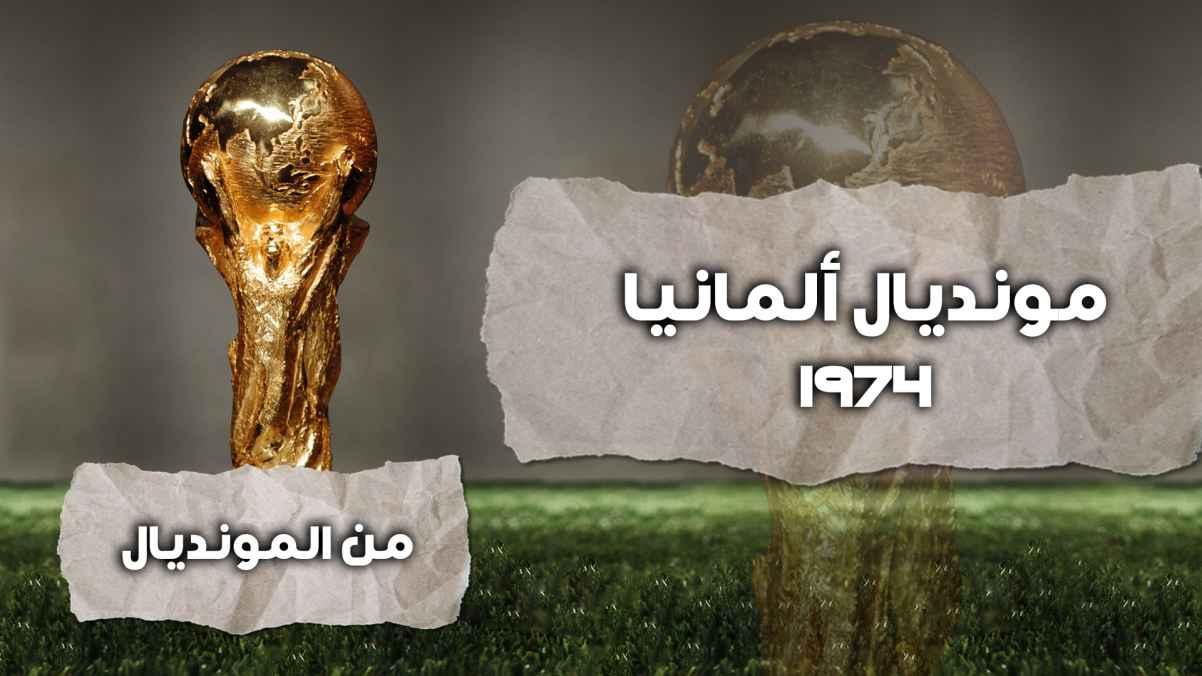World Cup Germany 1974