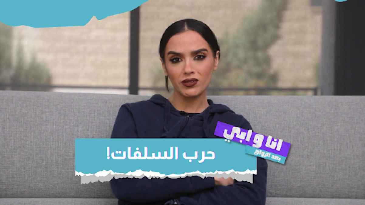 "harb alsalafat"