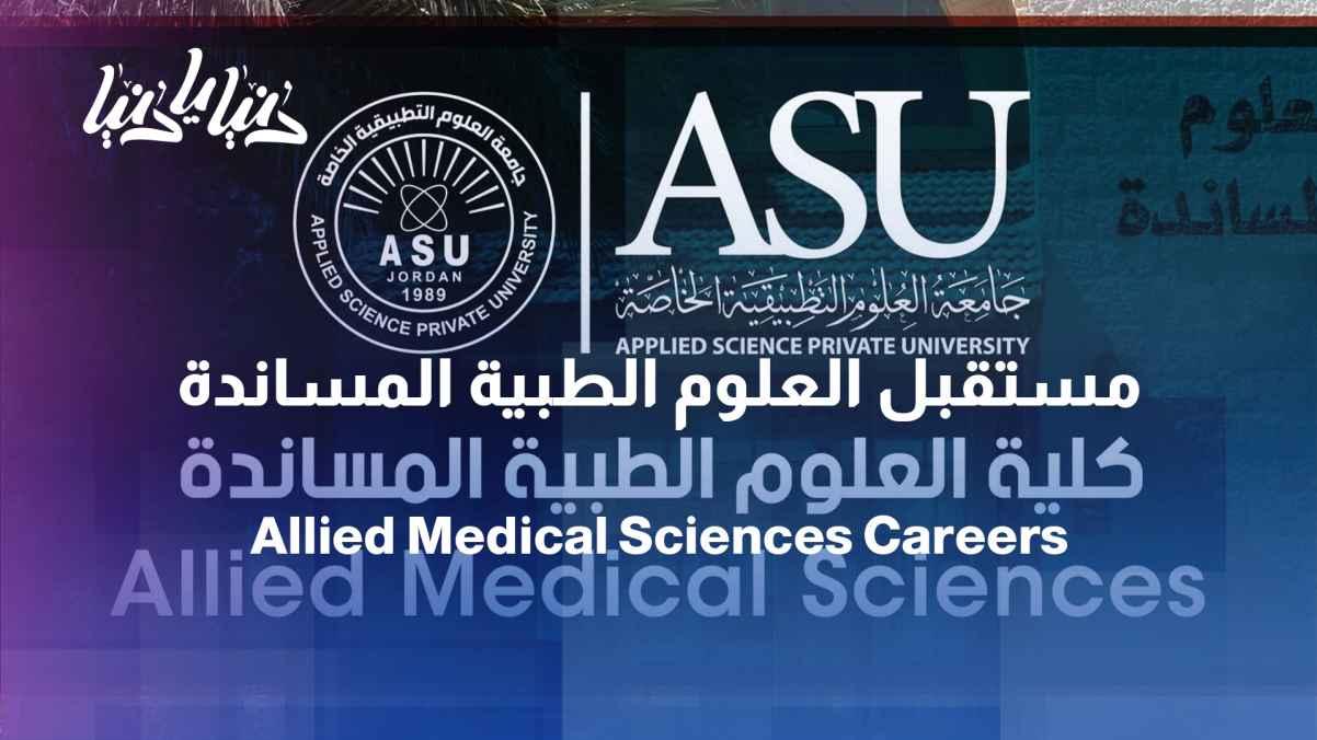 From Digital Health to Audiology and Speech Therapy: Medical Specialties with Global Partnerships and Prospects