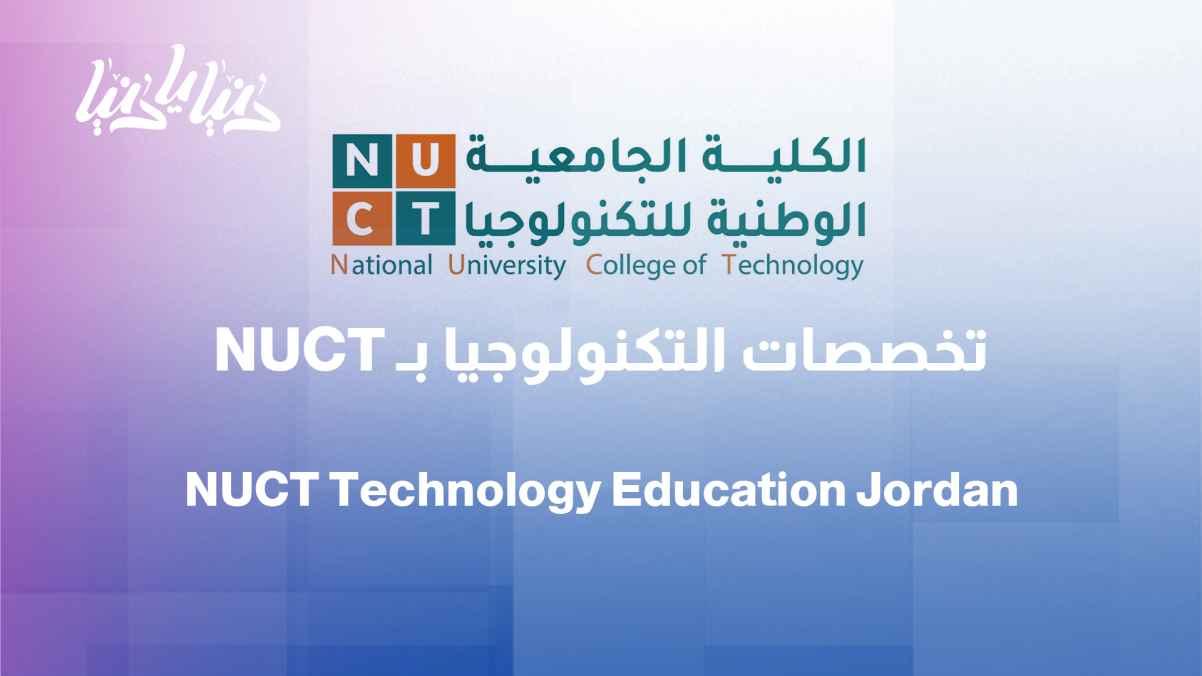 National University College of Technology (NUCT): Specializations Aligned with the Labor Market