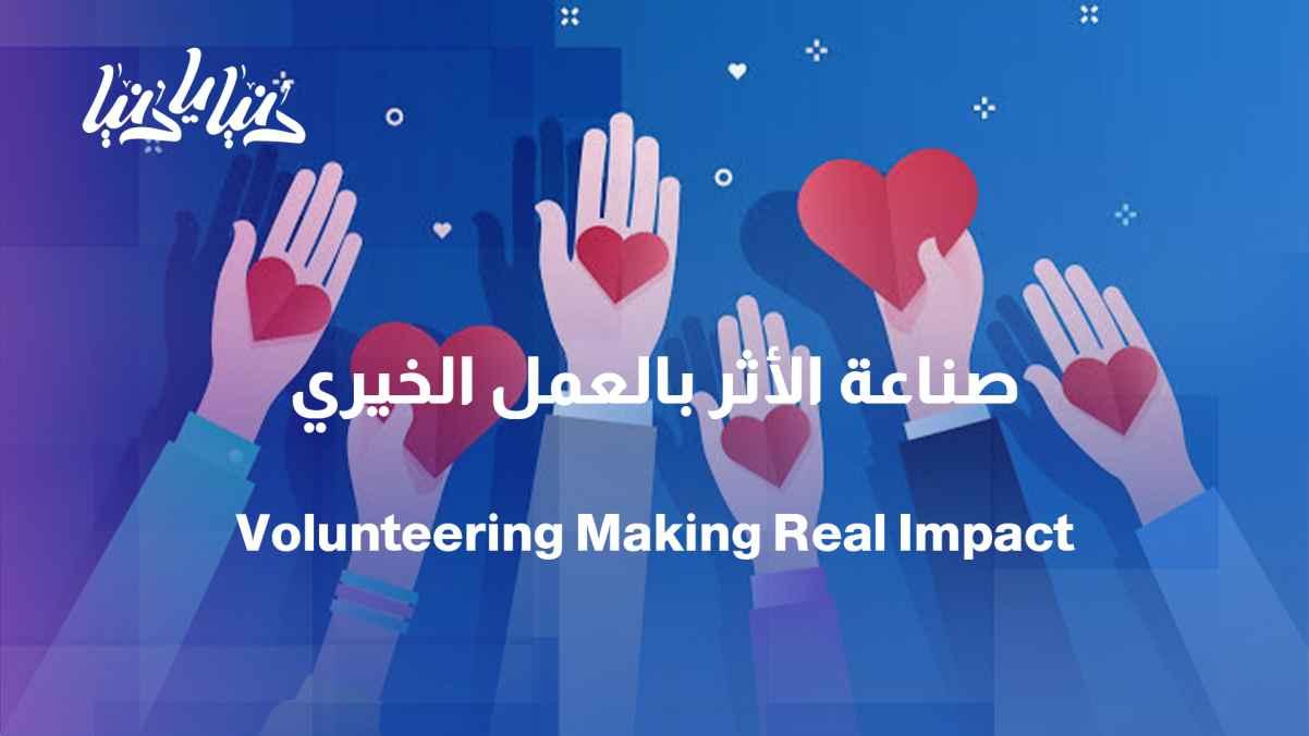 Giving unites us... How does charitable work build a more cohesive society?