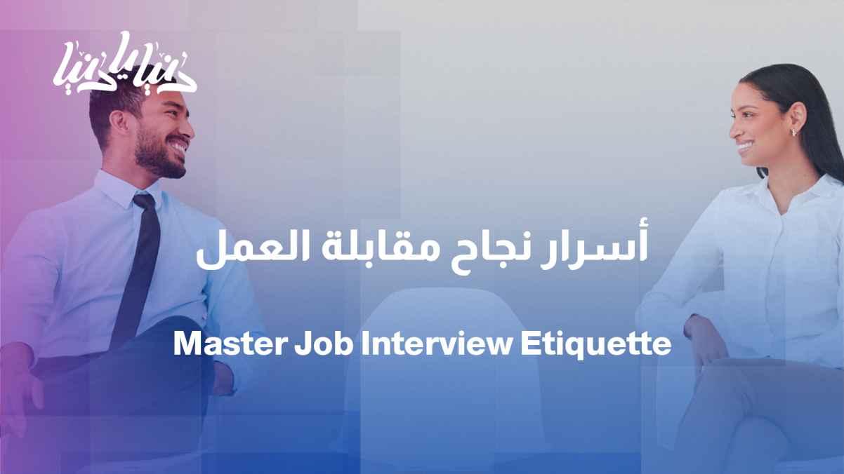 Job interview etiquette: How to leave an unforgettable first impression?