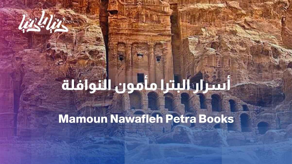 From Jordan's treasures to Petra's secrets: three books documenting the story of the place