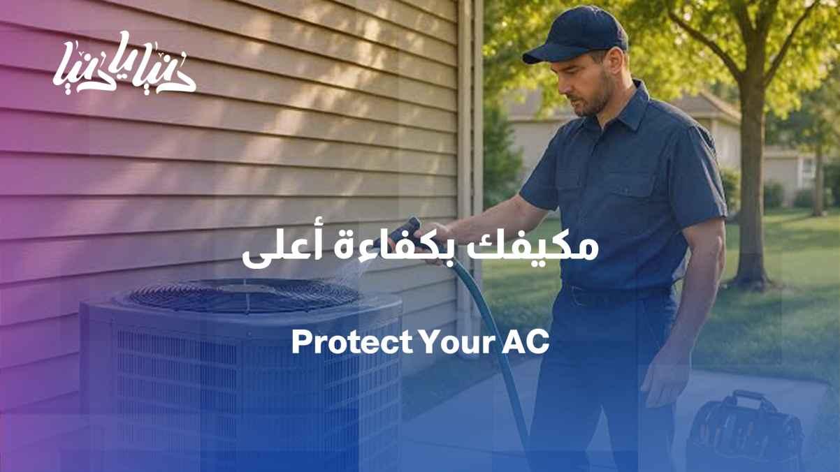 Summer heat without breakdowns... How do we maintain the efficiency of air conditioners and fans?