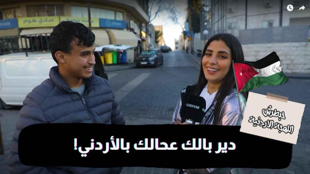 !Take care of yourself in Jordan