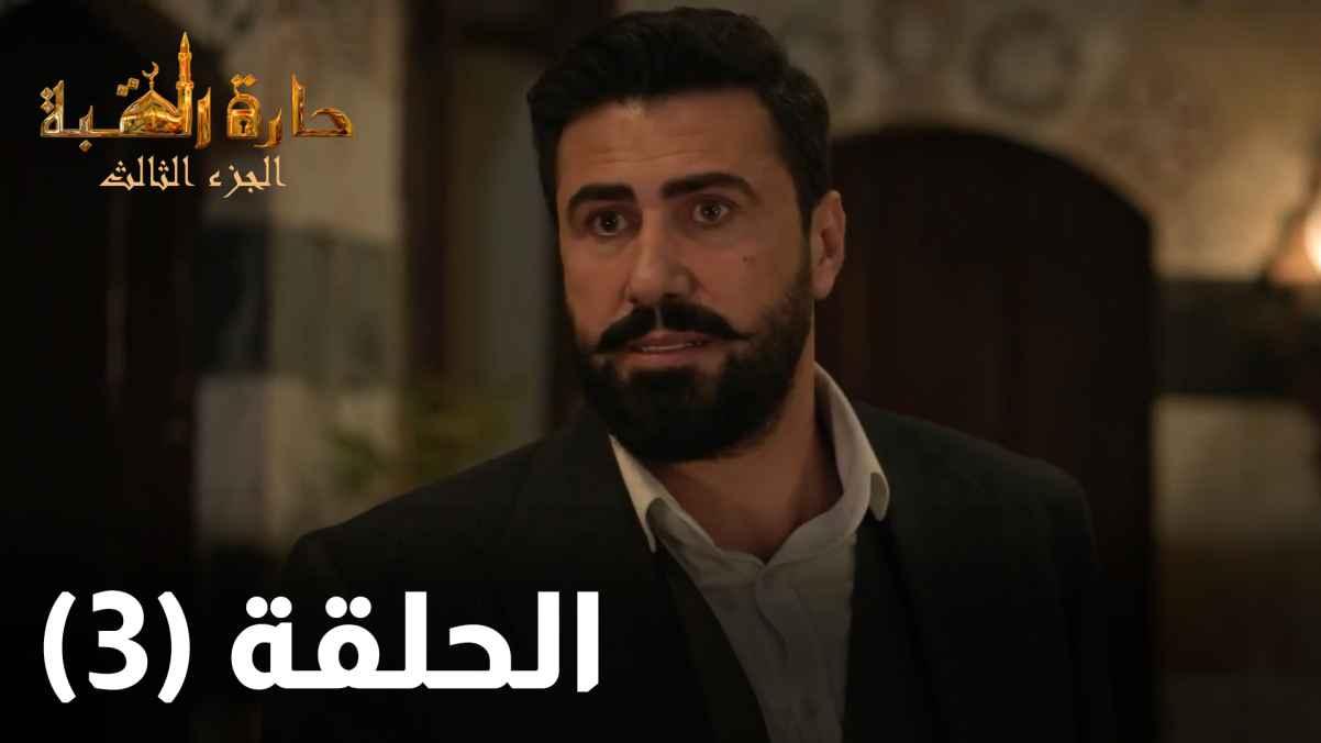 Episode 03