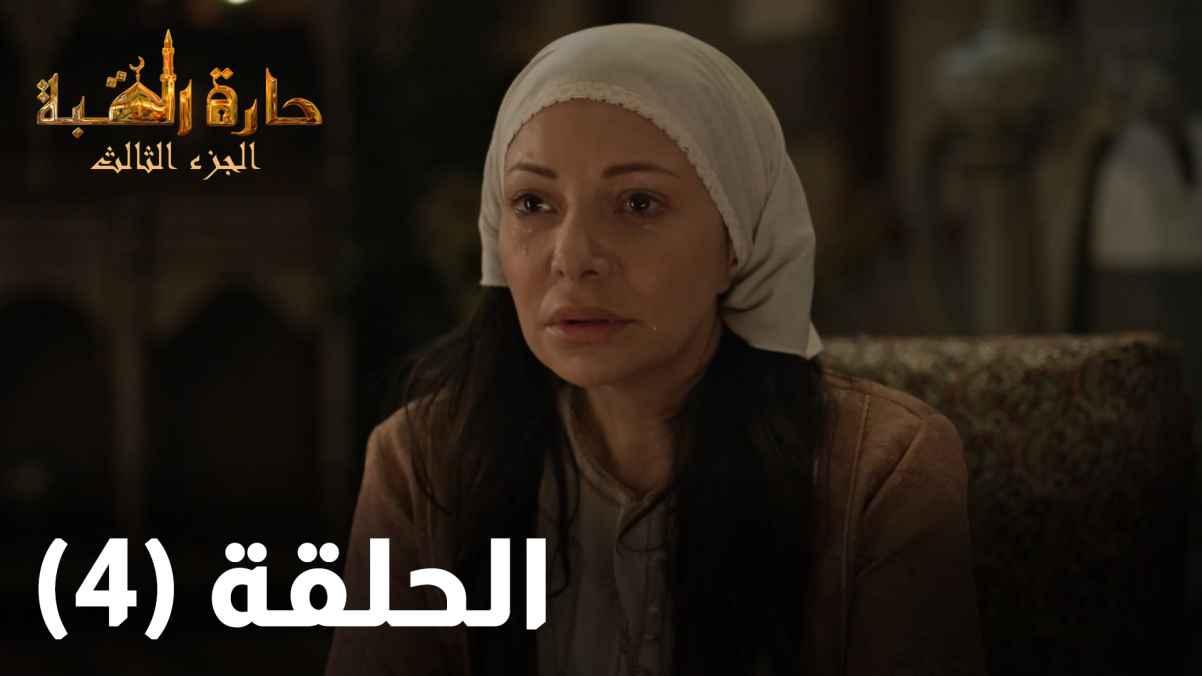 Episode 04