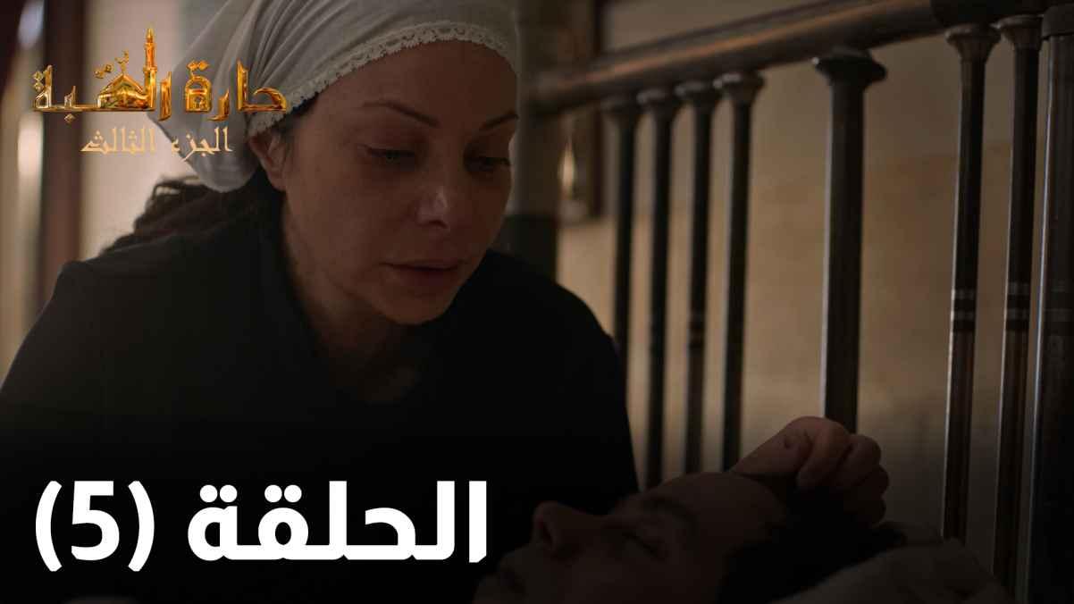 Episode 05
