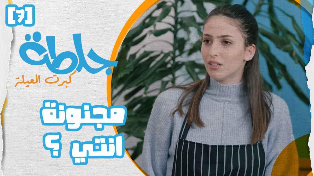 Episode 7
