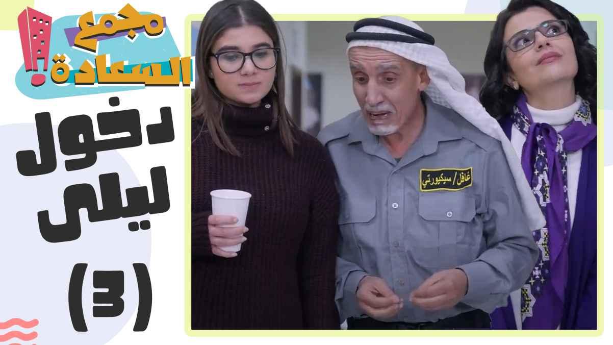 Episode 03
