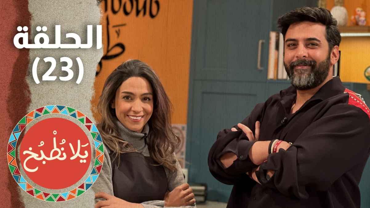 Episode 23