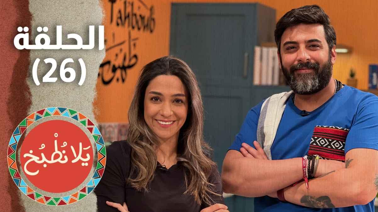 Episode 26