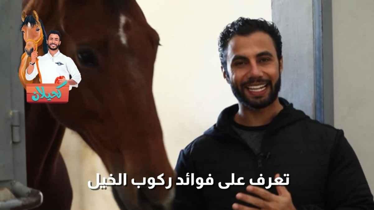 Discover the benefits of horseback riding