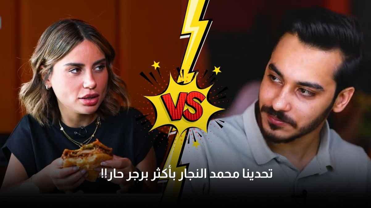 We challenged Mohammed Al-Najjar with the hottest burger!!