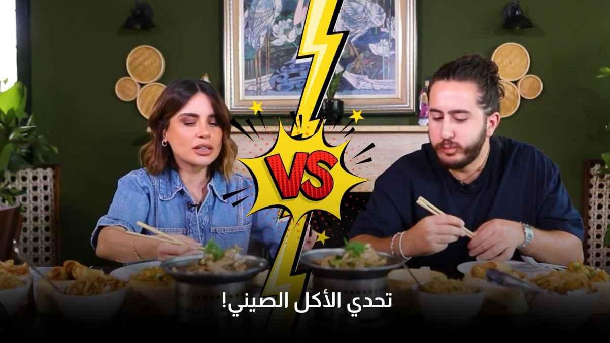 Chinese Food Challenge