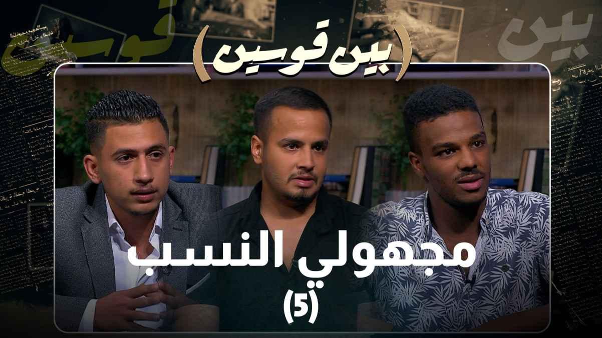 Episode 05