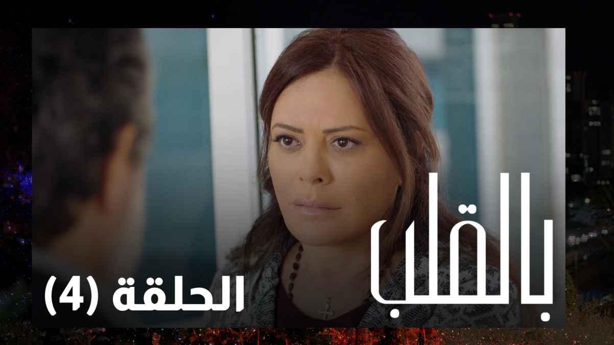 Episode 04