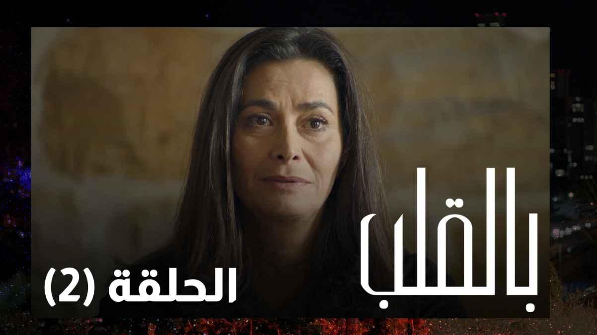 Episode 02