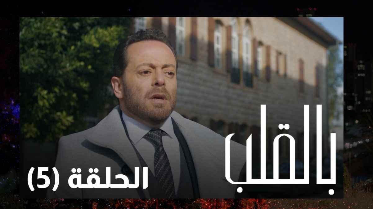 Episode 05