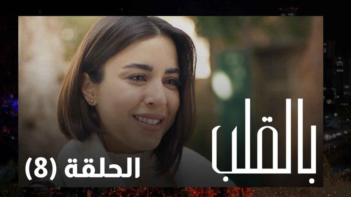 Episode 08