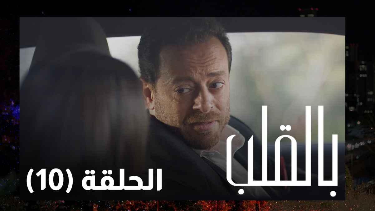 Episode 10