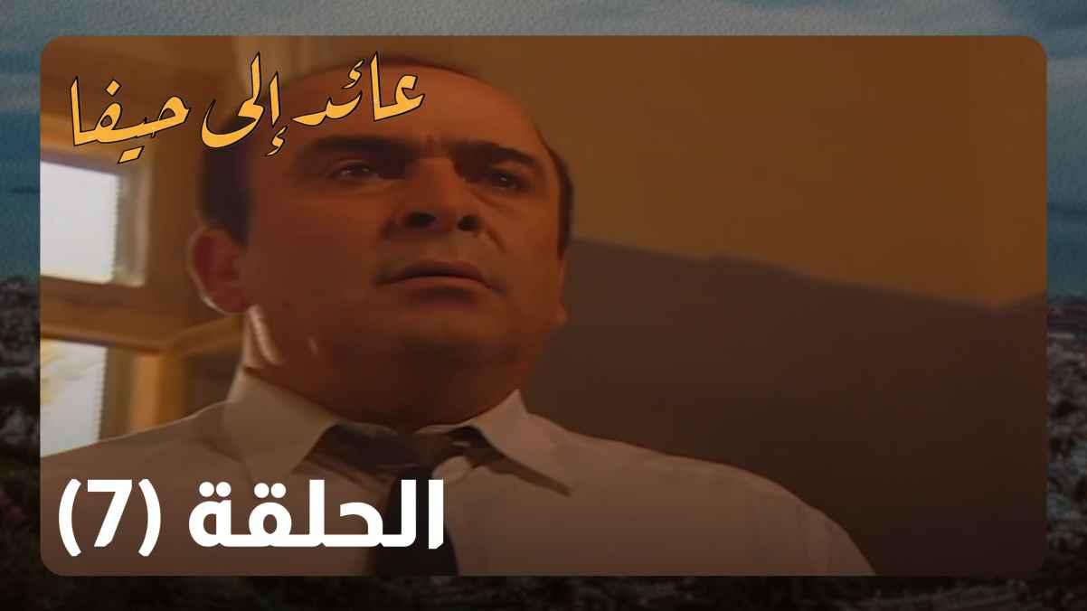 Episode 07