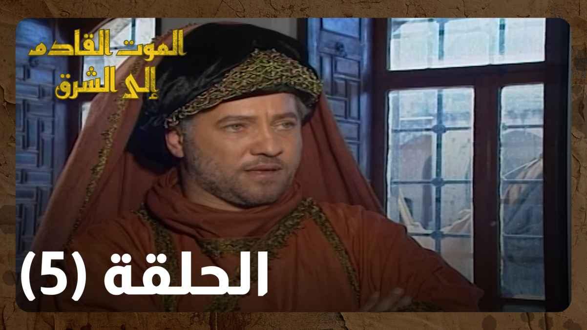 Episode 05