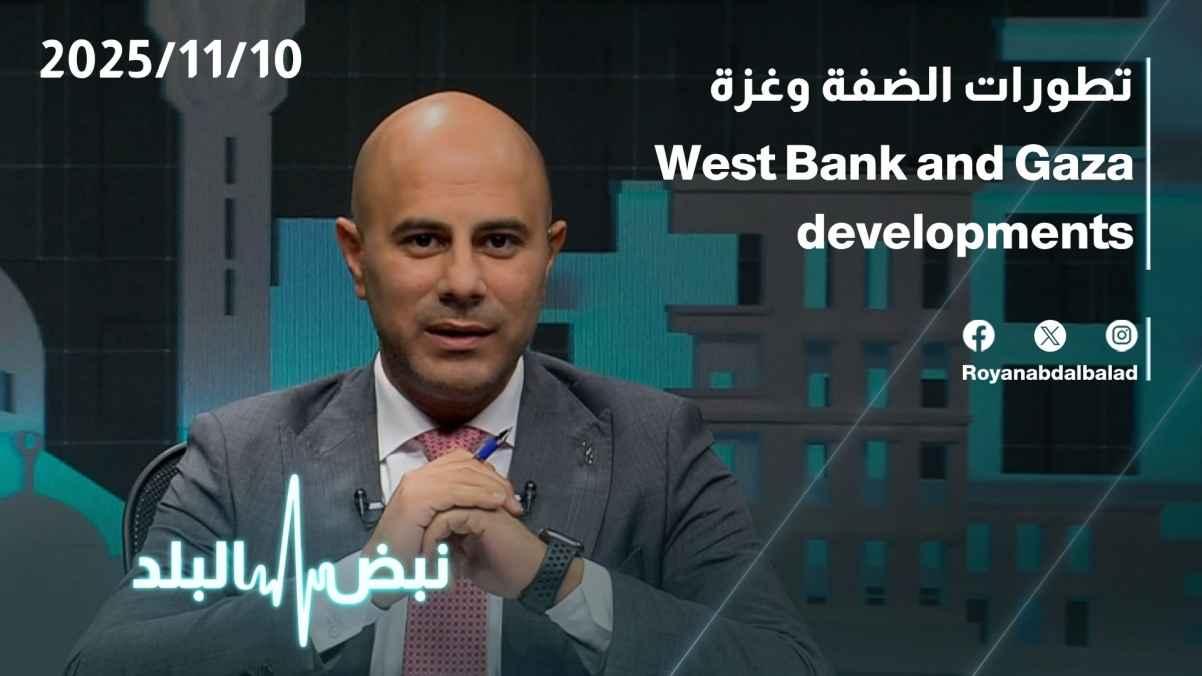 Developments in the West Bank and Gaza