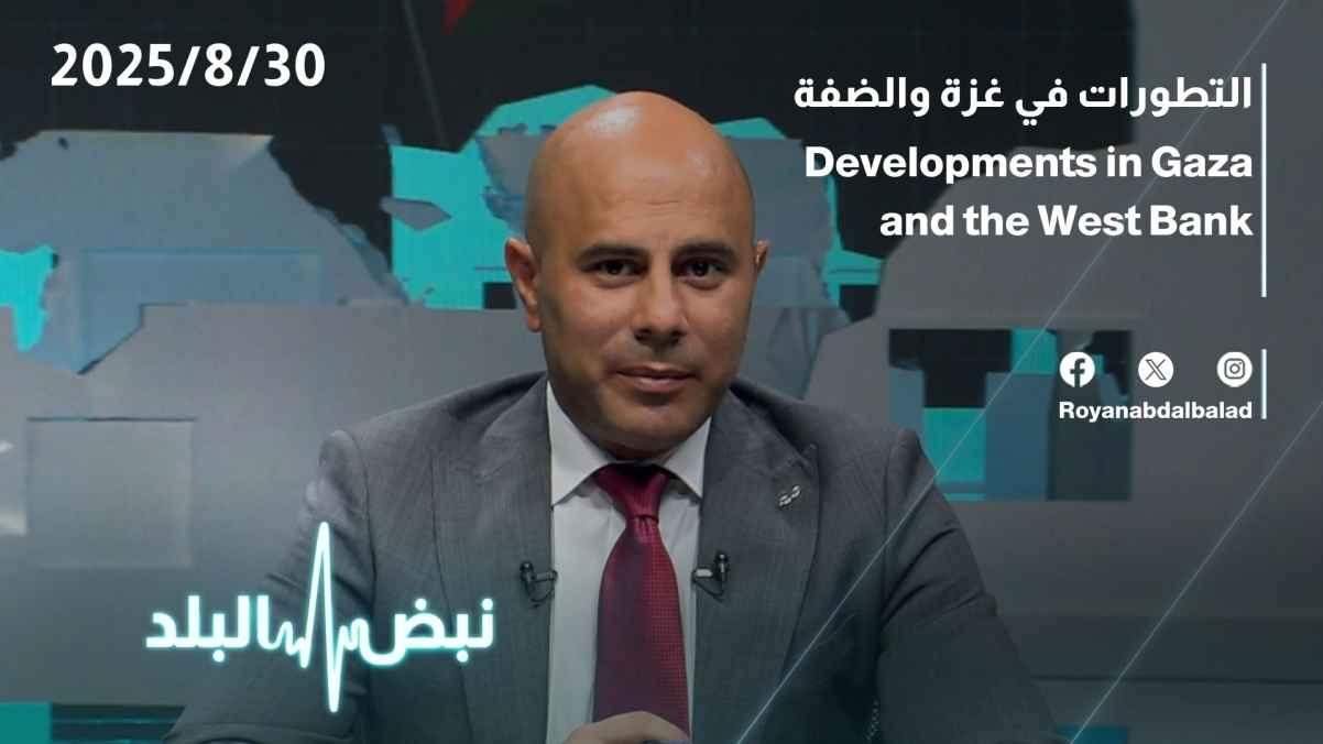 Developments in Gaza and the West Bank