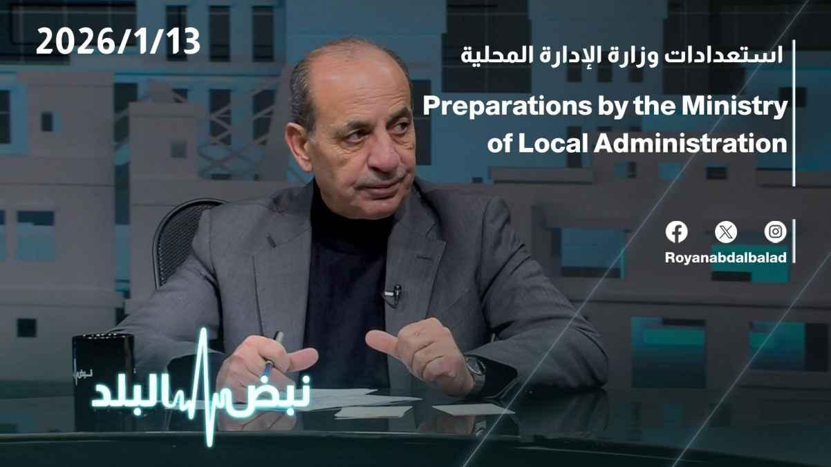 Preparations of the Ministry of Local Administration